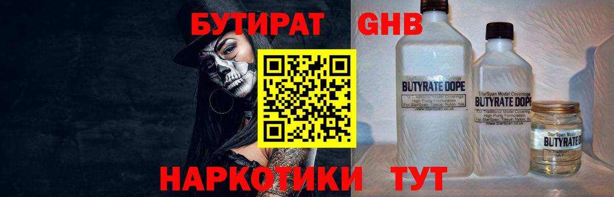 БУТИРАТ оксана Кострома