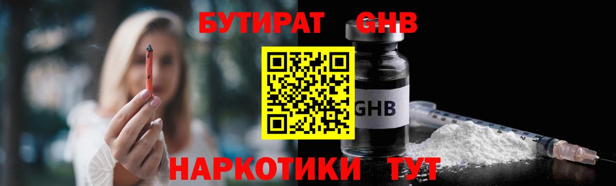 Кострома  БУТИРАТ BDO  Вход с VPN 