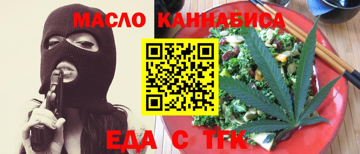 Кострома  Печенье с ТГК конопля  Вход с VPN 