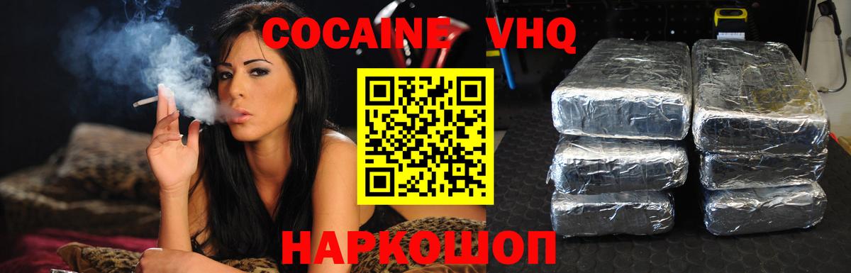 Кострома  COCAIN  Вход с VPN  Cocaine Боливия  COCAIN Боливия 