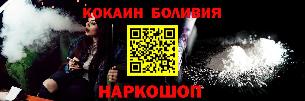 КОКАИН Боливия Кострома