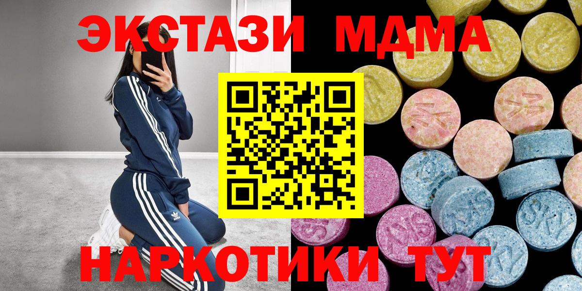 Экстази круглые  Ecstasy диски  Экстази  darknet телеграм  цена   Вход с VPN  Кострома 