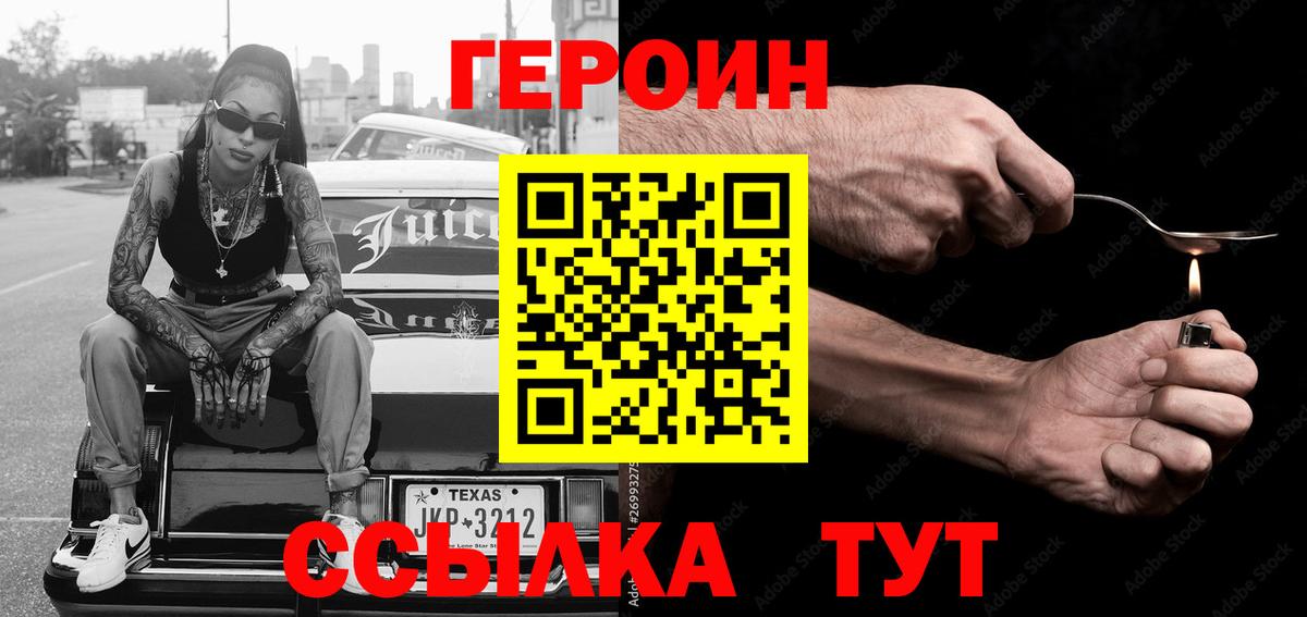 Кострома  ГЕРОИН Heroin  Вход с VPN 