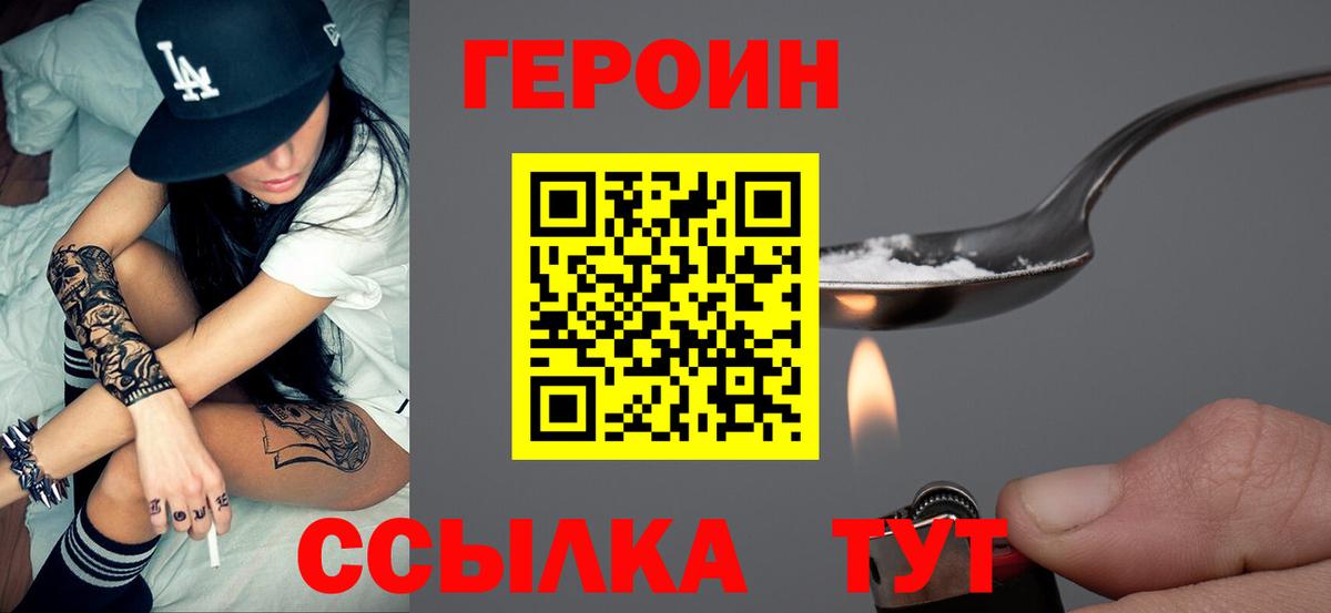 Героин гречка Кострома