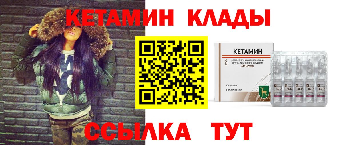 Кострома  КЕТАМИН ketamine  Вход с VPN 