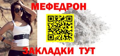 мефедрон Заводоуковск