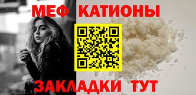 мефедрон Заводоуковск