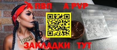 ALPHA PVP Жуковский