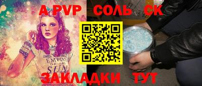 ALPHA PVP Жуковский