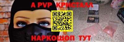 ALPHA PVP Жуковский