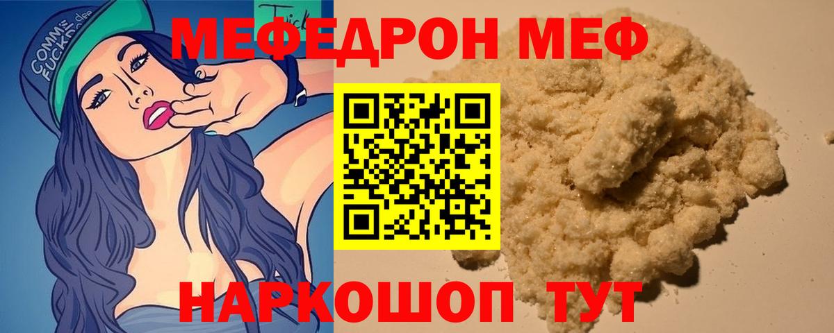 МЕФ 4 MMC  Мефедрон мука  Кострома  Меф  Вход с VPN 