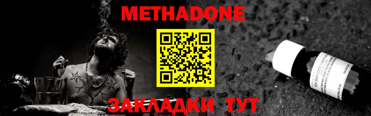 Метадон мёд  Вход с VPN  МЕТАДОН кристалл  Кострома 