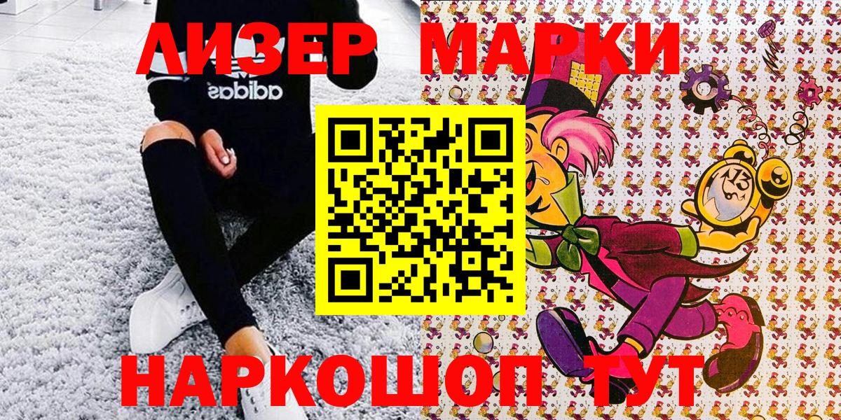 Кострома  Марки 25I-NBOMe 1500мкг  Марки 25I-NBOMe 1500мкг  Вход с VPN 