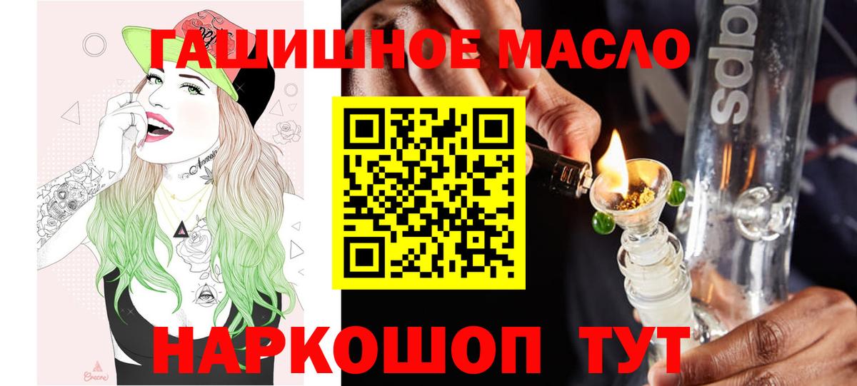 ТГК вейп с тгк  наркошоп  Дистиллят ТГК вейп  Кострома  Вход с VPN 