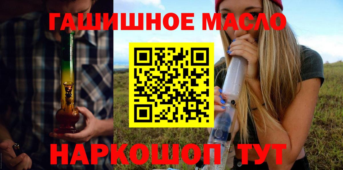 ГАШИШ  Альфа ПВП СОЛЬ   МЕТАДОН  Конопля  МЕФ   ГАШ  Кокаин  Кострома  Вход с VPN 
