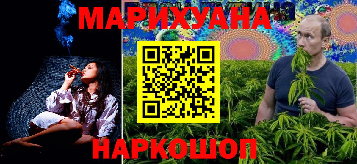 Канабис конопля  Конопля THC 21%  Вход с VPN  Кострома 