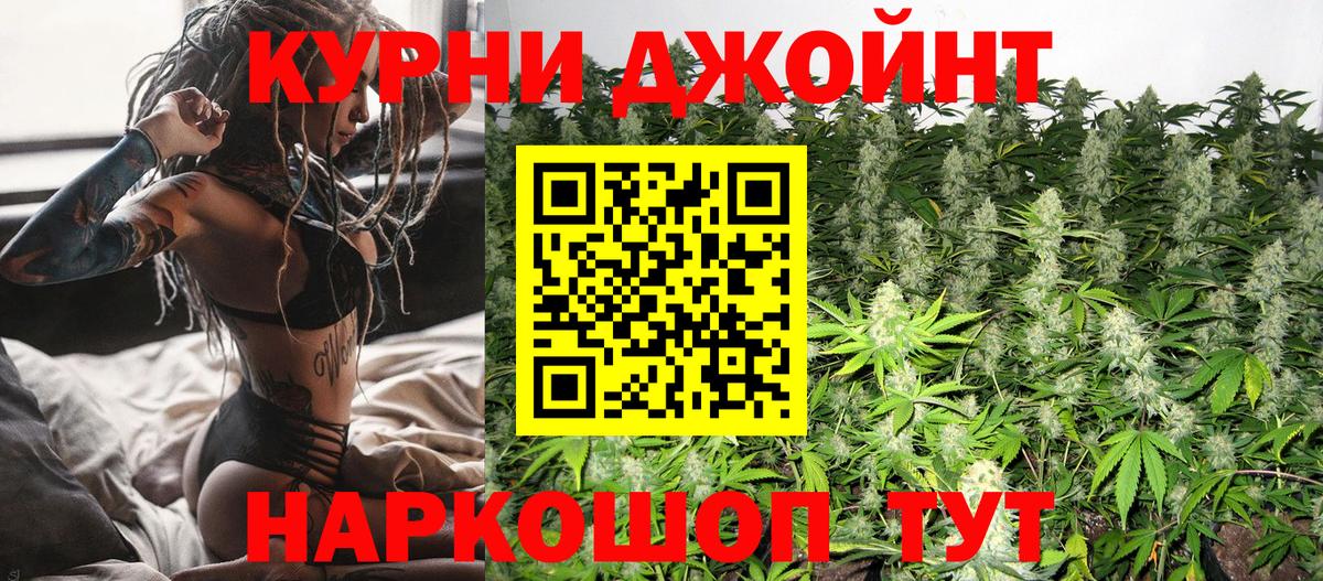 Бошки Шишки White Widow Кострома